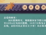  樱桃视频大全免费高清版下载护理国庆放假通知