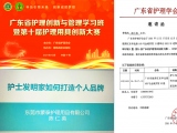 樱桃视频大全免费高清版下载陈仁英女士：为千名护理人员分享如何打造个人创新品牌！