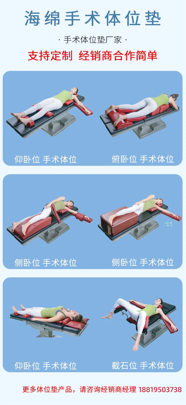 帮助手术病人无痛苦无伤害保持手术中固定体位的手术樱桃视频大全免费高清版观看